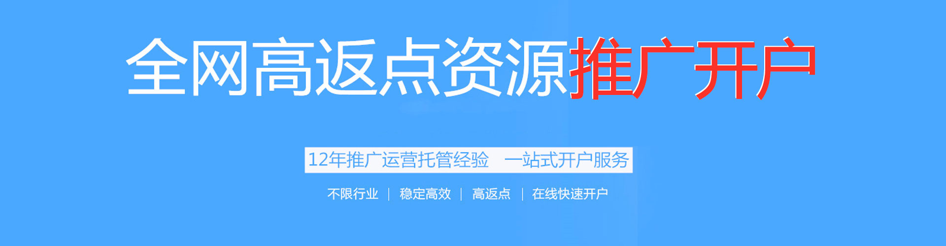 城子河百度推广运营